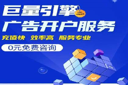 SEM优化公司实战案例：如何精准投放广告